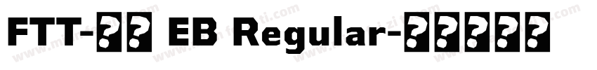 FTT-豊隷 EB Regular字体转换